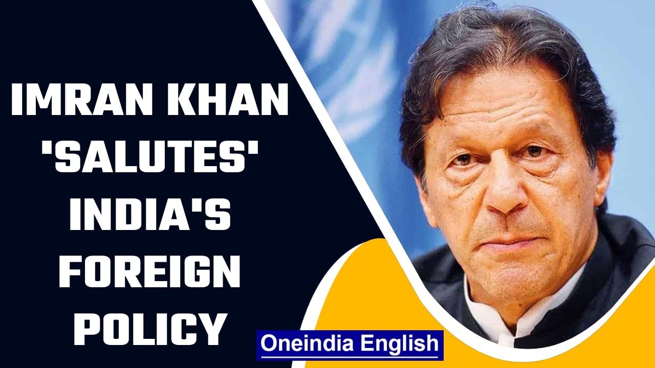 Имран Хан: &laquo;Внешняя политика Индии &mdash; на благо её народа&raquo; | OneIndia News