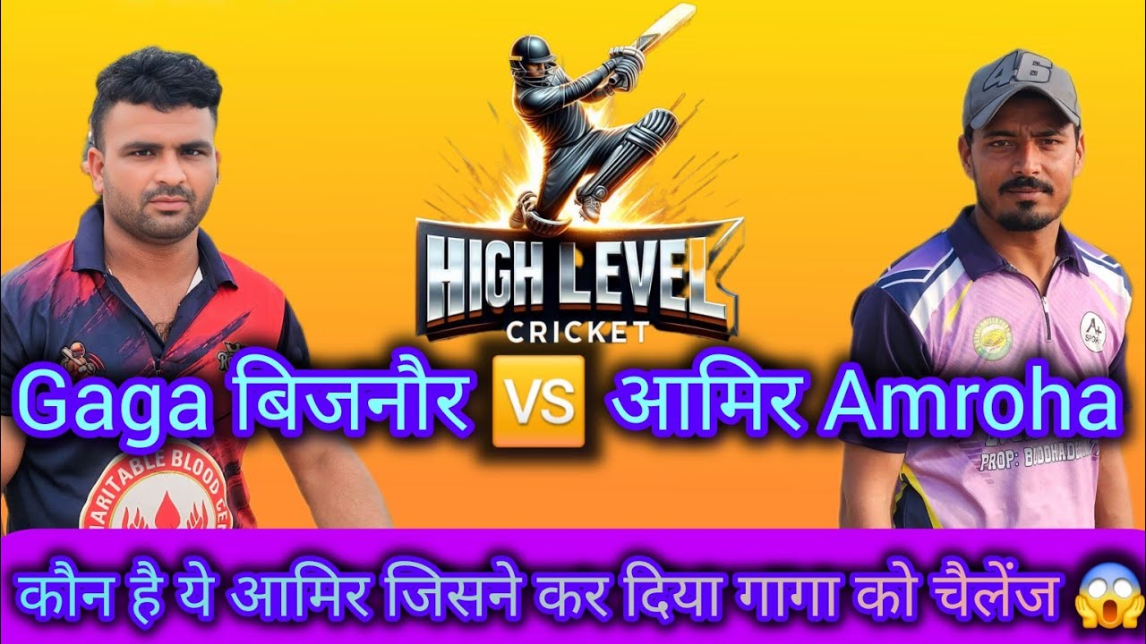 Gaga Bijnor 🆚 Aamir Amroha l गागा बिजनौर को कर दिया चैलेंज 😱 10 Over 110 Run मात्र 😯