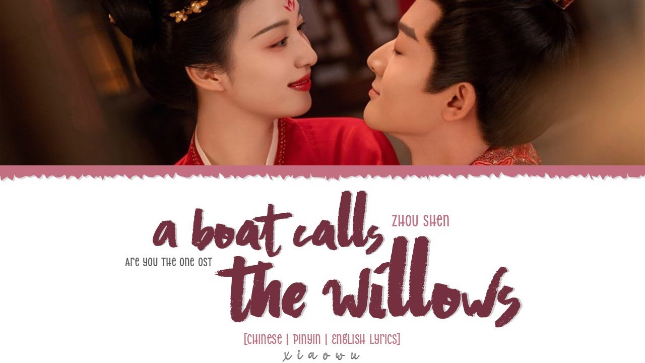 A Boat Calls The Willows (行舟问柳) - Zhou Shen (周深)《Are You The One 柳舟记 OST》Lyrics