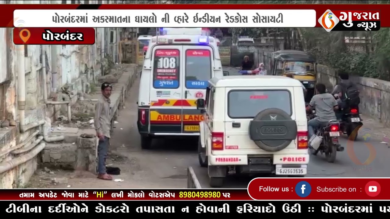 GUJARAT NEWS PORBANDAR 23 02 2026