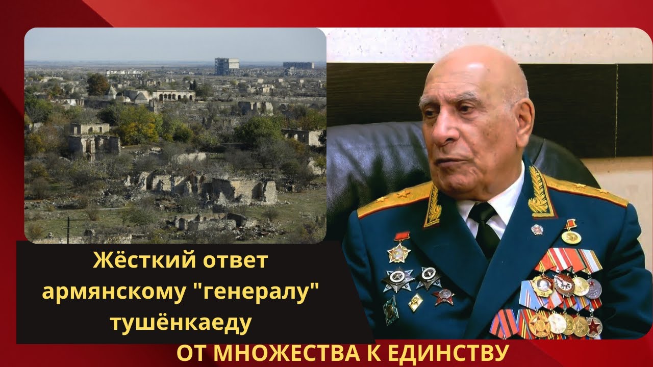 Жёсткий ответ армянскому 