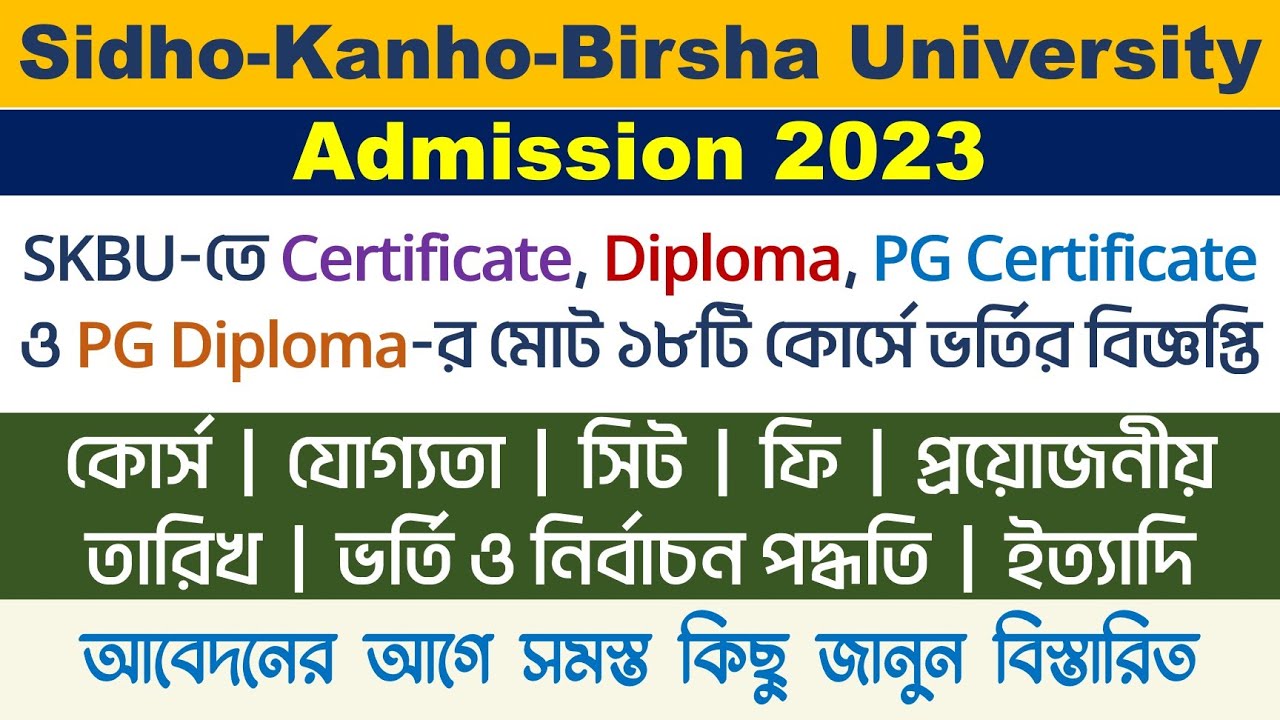 Sidho-Kanho-Birsha University Certificate and Diploma Courses Admission 2023: Full Information