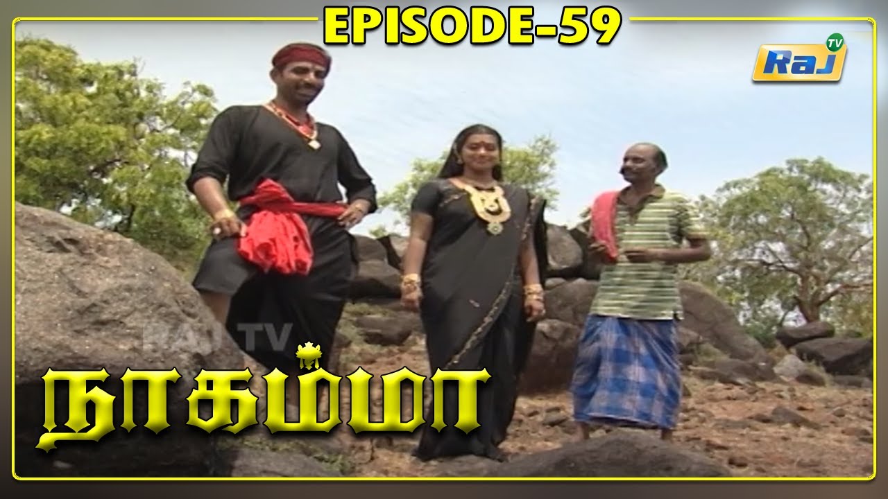 Nagamma Serial | Episode - 59 | RajTv