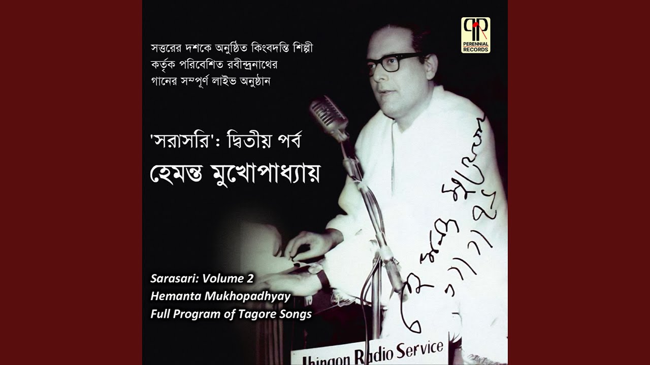 Jakhan Tumi Bandhchhile Tar