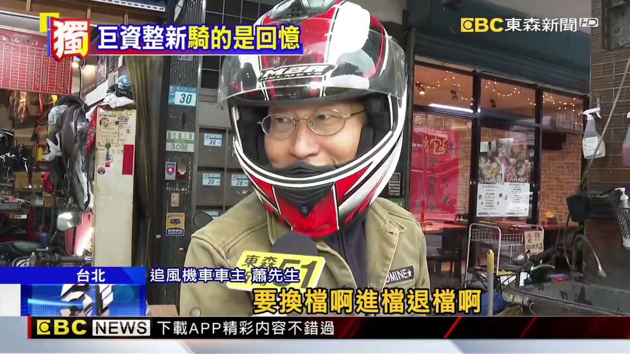 獨家》回憶殺！經典80年代神車 追風、FZR雙缸碎鈔機@newsebc