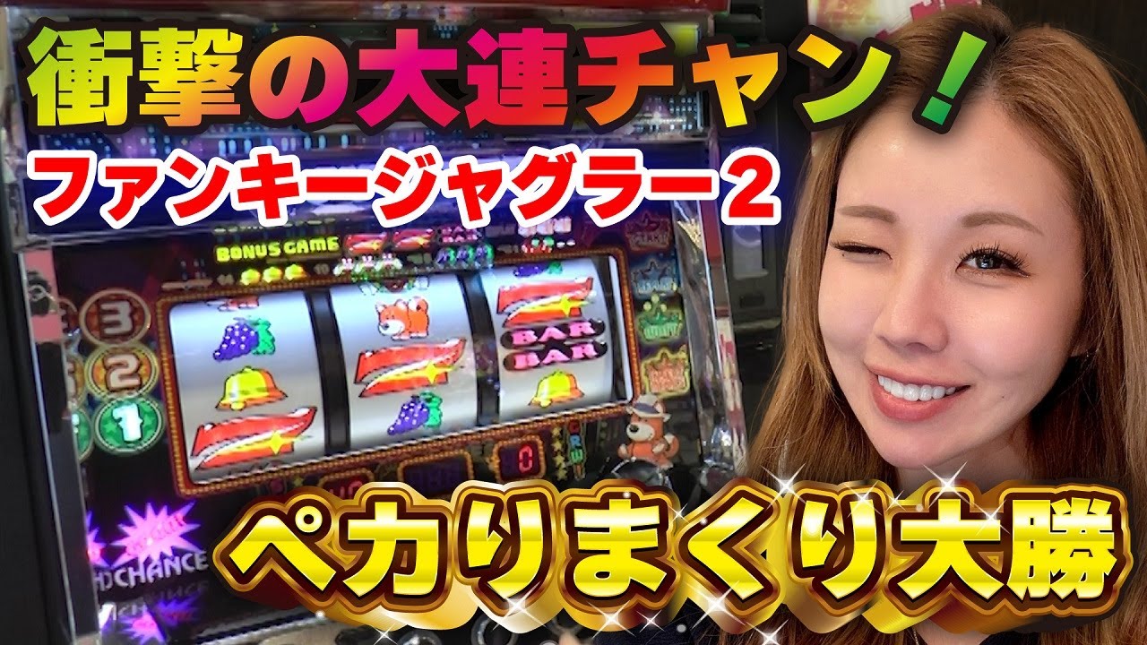 【ジャグラー】プレミアから衝撃の大連チャン始まる! 朝一ハマリも全ツッパするしかなかった日!!「るり嬢のスロジョ日記～第138話～」[パチスロ・スロット]