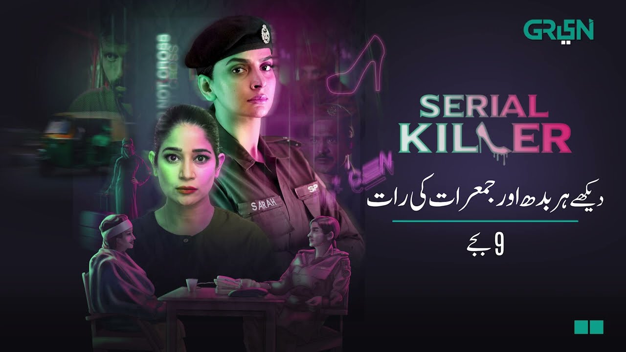 Serial Killer Episode 03 Promo | Saba Qamar l Faiza Gillani | Green TV
