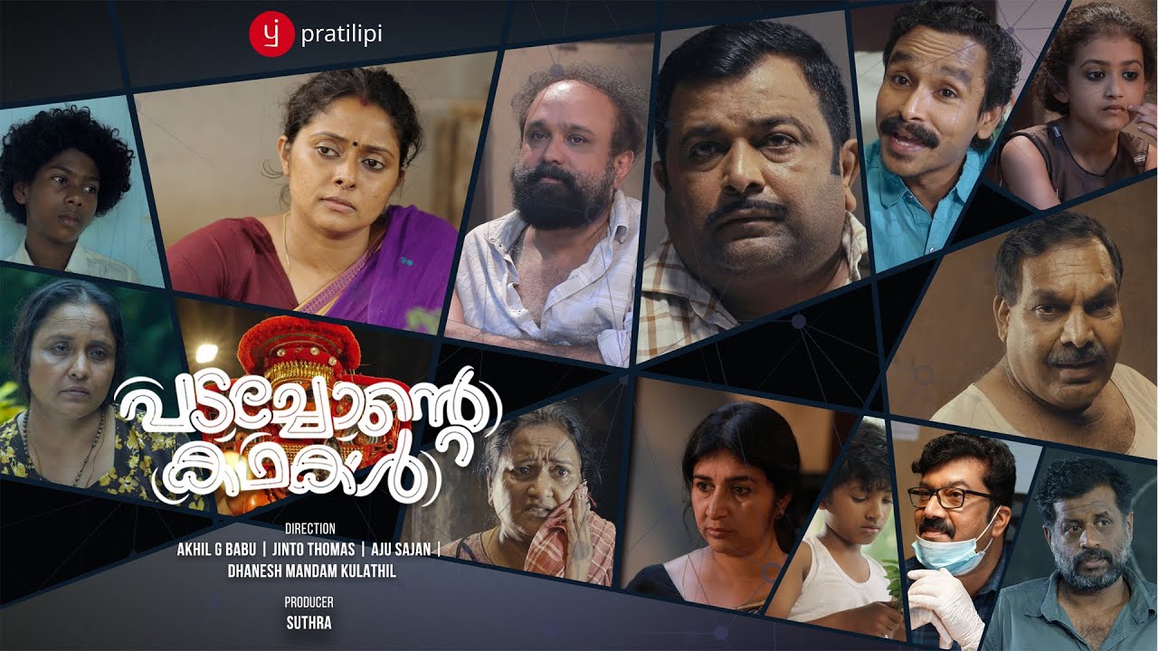 Padachonte Kadhakal | Malayalam Anthology Film | Shelly Kishore | Biju Sopanam | Sudheesh | Jeo Baby