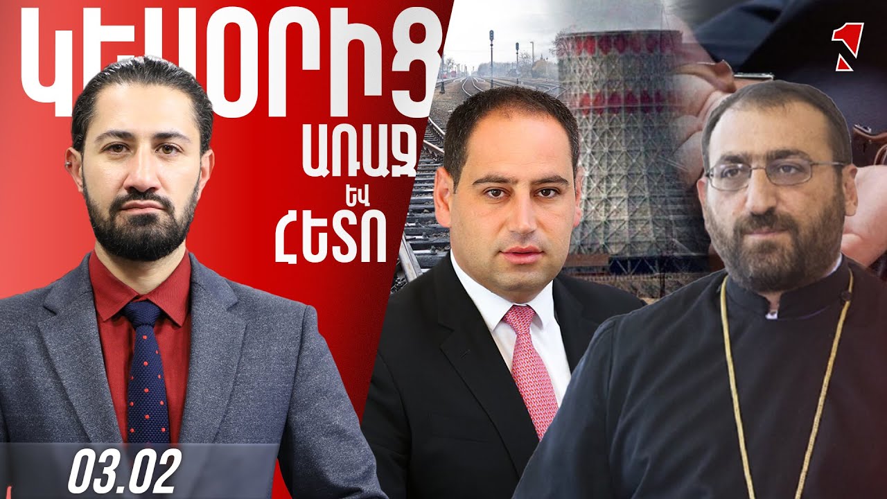 ՀԱՅԱՍՏԱՆԻ ՆՈՐ ԱՏՈՄԱԿԱՅԱՆԸ ԼԻՆԵԼՈՒ Է ՄՈԴՈՒԼԱՅԻՆ. ԱՇԽԱՐՀԱՔԱՂԱՔԱԿԱՆ ԻՆՉ ԸՆՏՐՈՒԹՅՈՒՆ Է ԱՆՈՒՄ ԵՐԵՎԱՆԸ