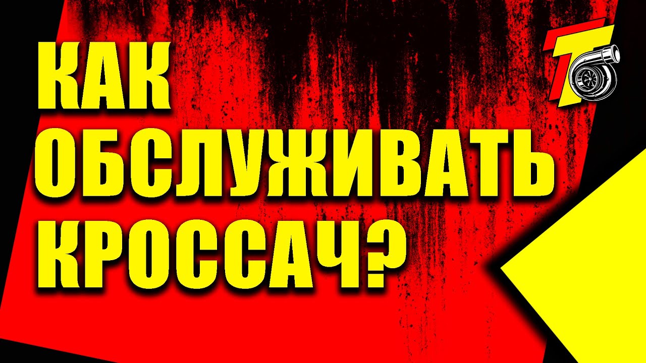 ✔Как обслуживать кроссовый мотоцикл? Подробно.