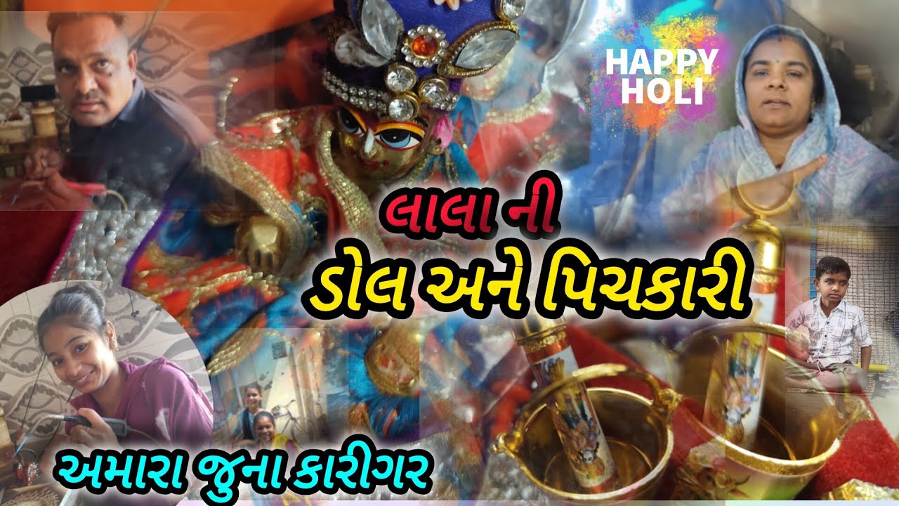 આજ જુના કારીગર આવ્યા ને કામે બેસાડી દીધા 🤣||કોના કોના માટે વિચારી આવી||youtubevideo/Family vlog 