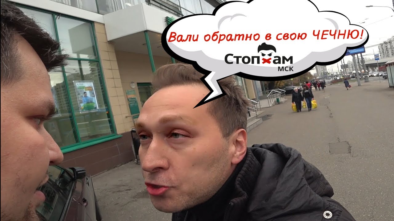 СтопХам-
