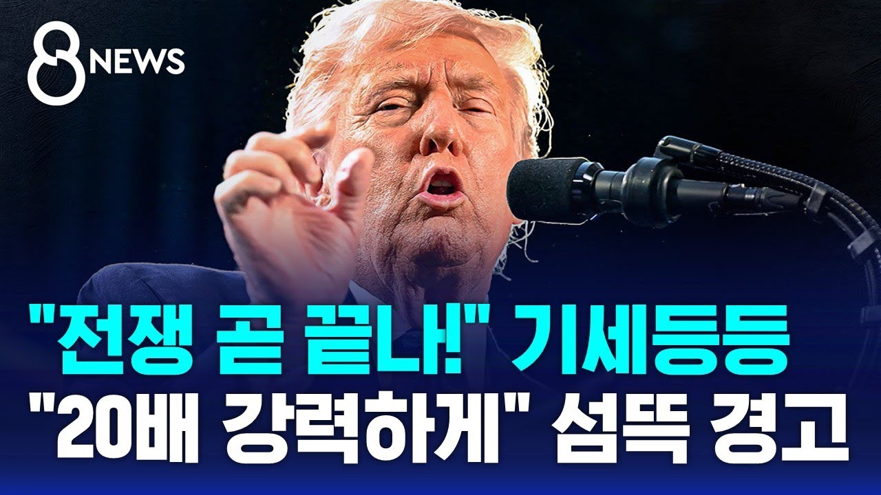 트럼프 