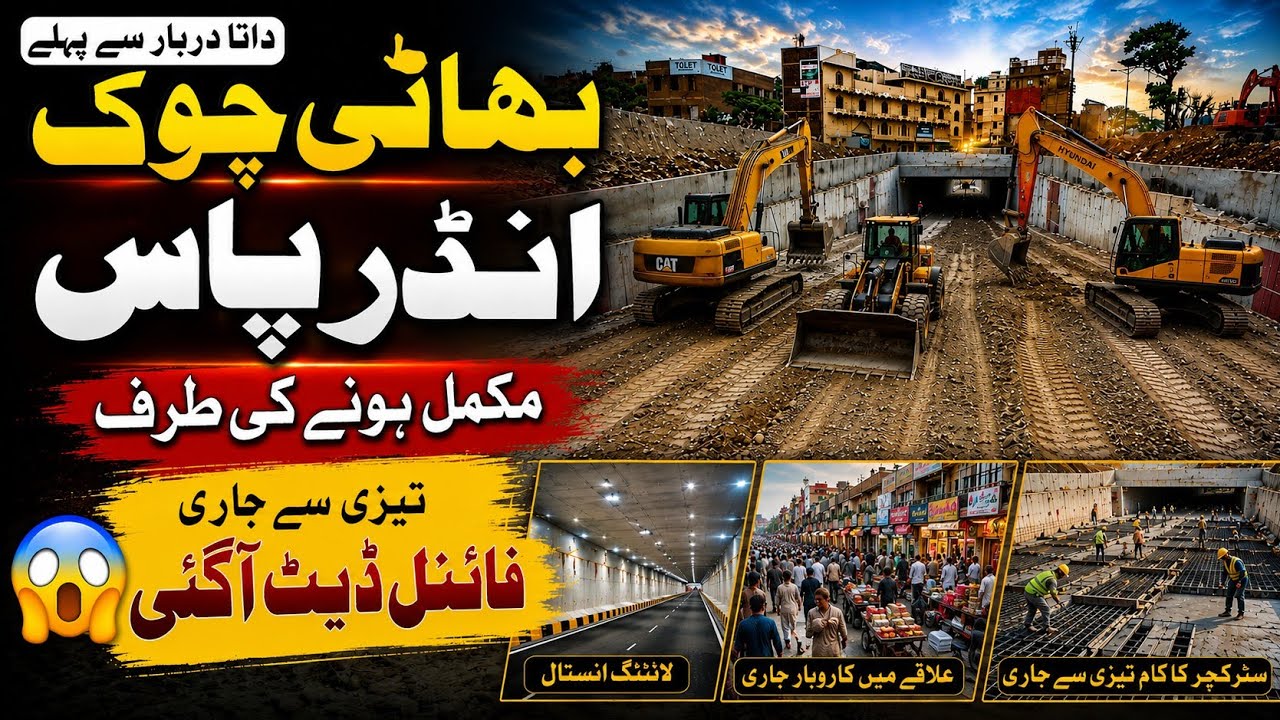 Urban Transformation: Bhati Chowk Remodeling & Parking Construction Latest On-Site Update DataDarbar