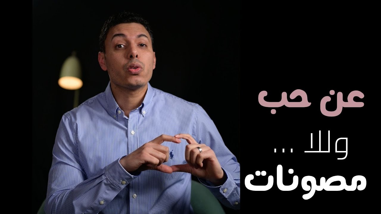 الزواج عن حب