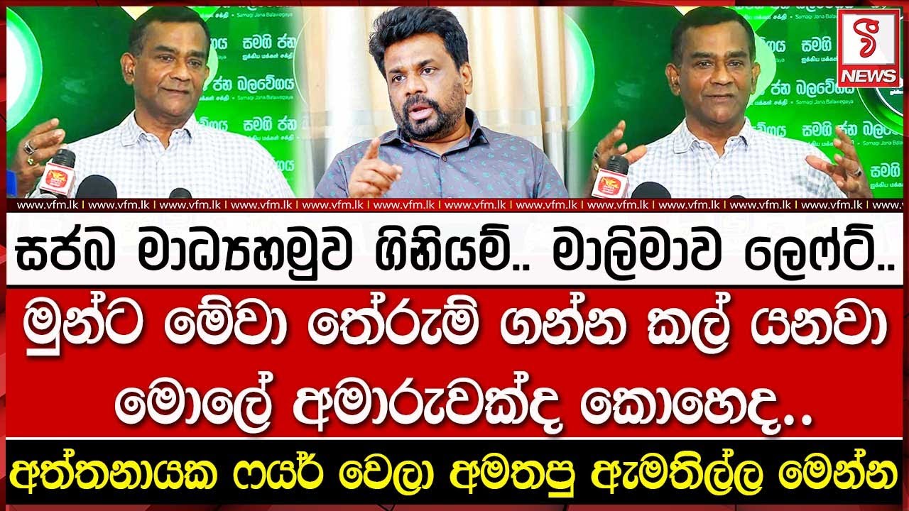 මුන්ට මේවා තේරුම් ගන්න කල් යනවා.. මොලේ අමාරුවක්ද කොහෙද..