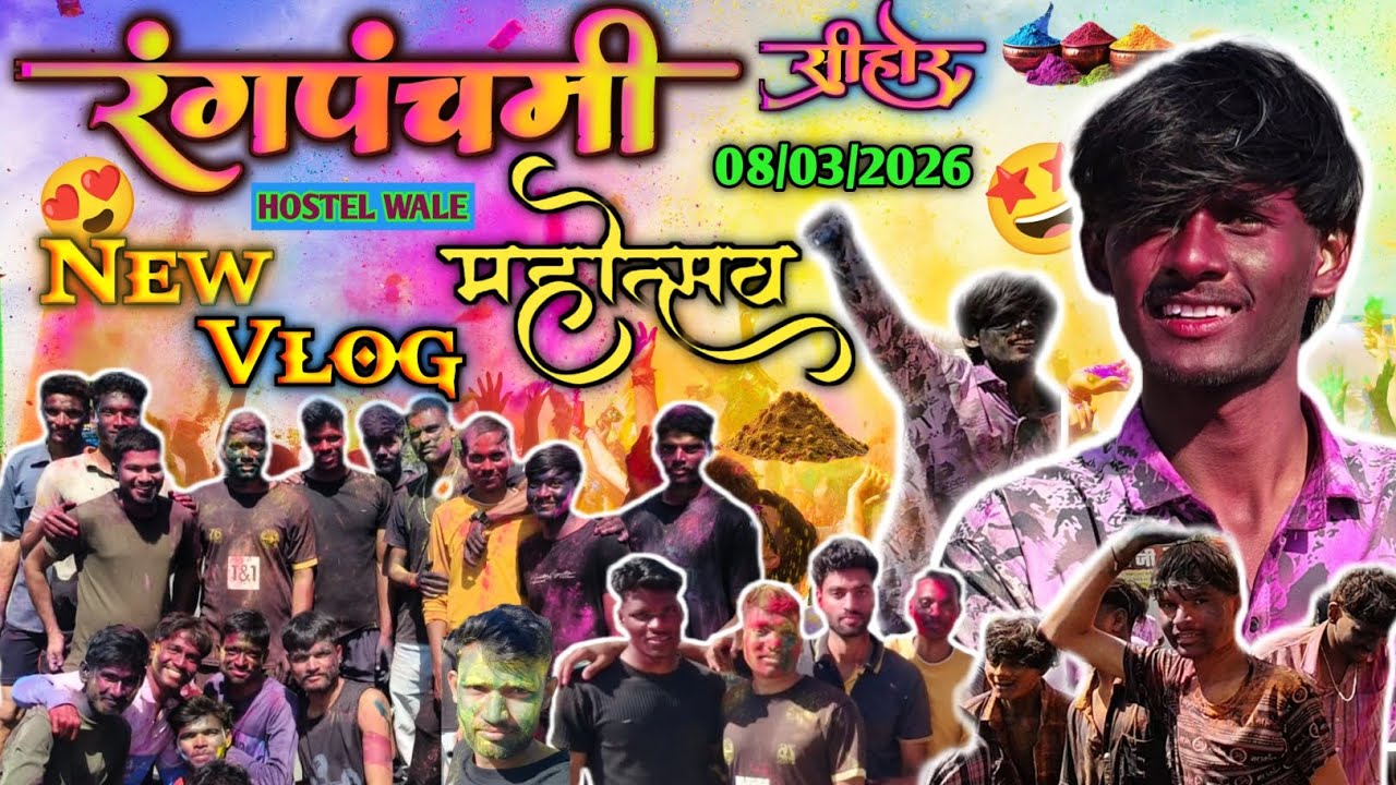 Rangpanchmi रंगपंचमी Special 🤩/Hostel Me Ye Kya Hua 🫟/New Vlog 💞Amit jamle vlog 