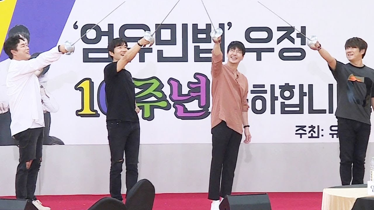 ‘엄유민법 10주년 기념’을 위한 축하공연 ‘우리는 하나’ @집사부일체 32회 20180812