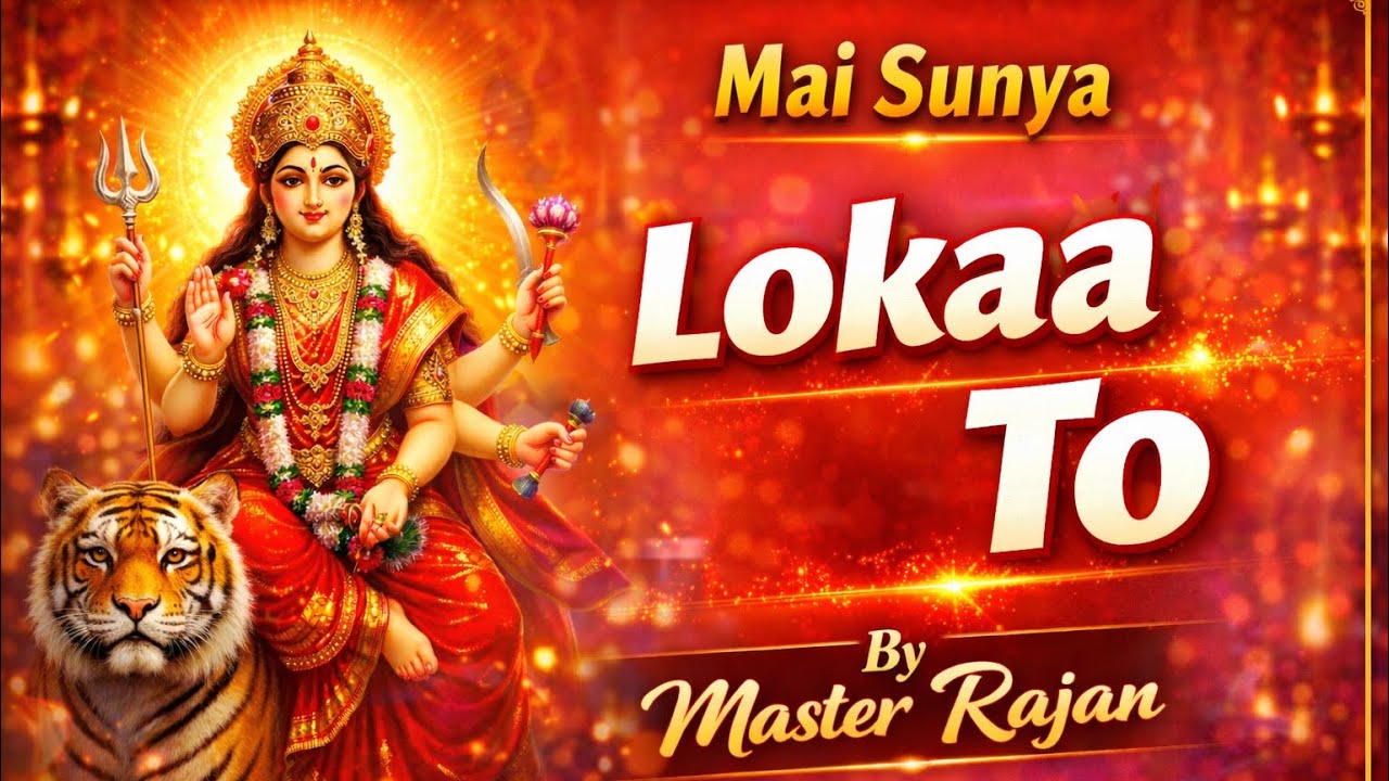 Mai sunya loka to || Live || Master Rajan || ❤️🙏🏼❤️ Any Query And Booking Cont :- 93925560001