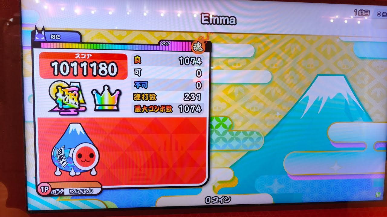 Emma(裏)   全良