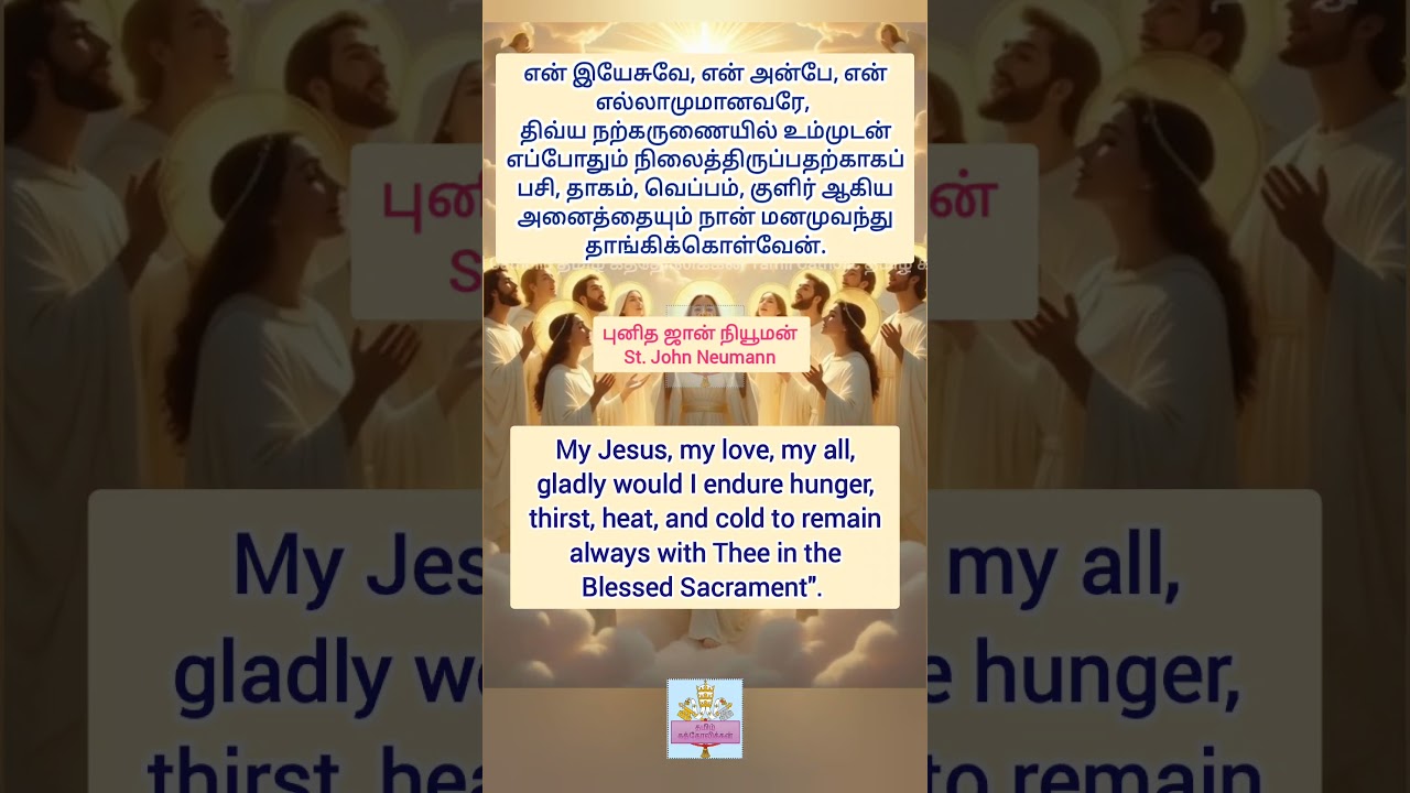 புனிதர்களின் 