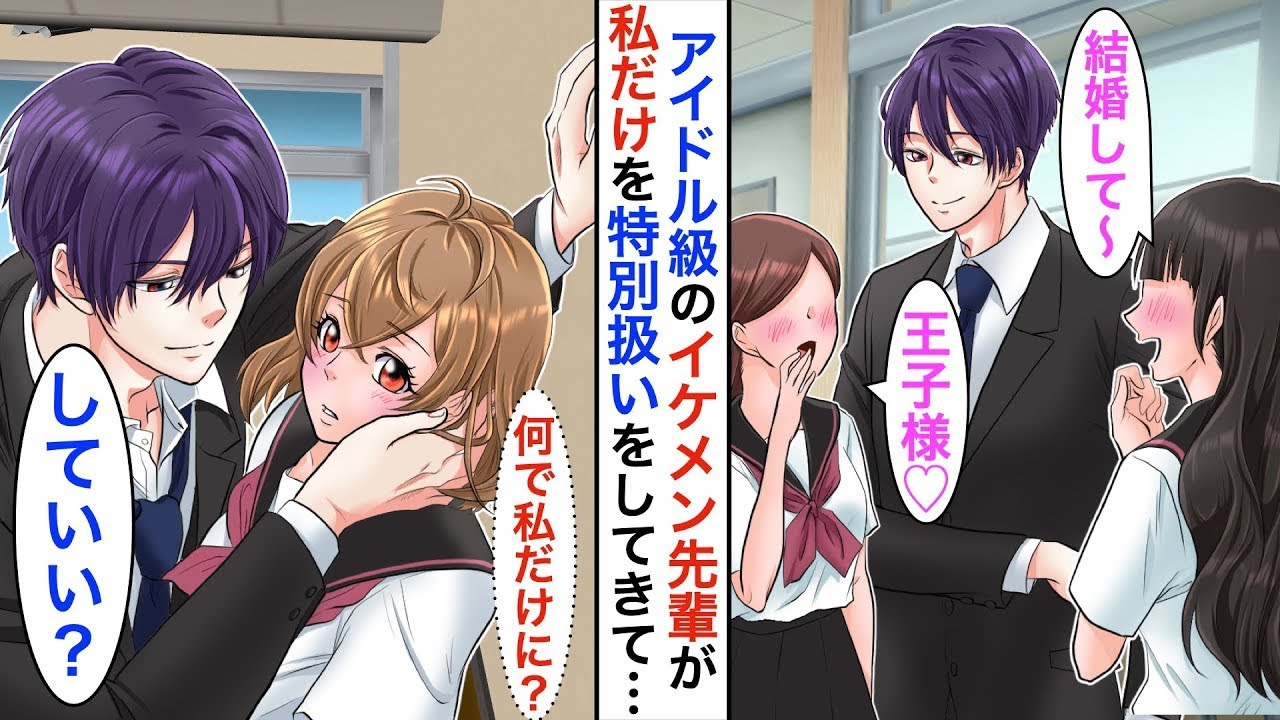女子に人気のイケメン先輩に無理やり体育館に連れて行かれた→急に近づかれて息が首筋にかかり、心臓がドキドキしていると…
