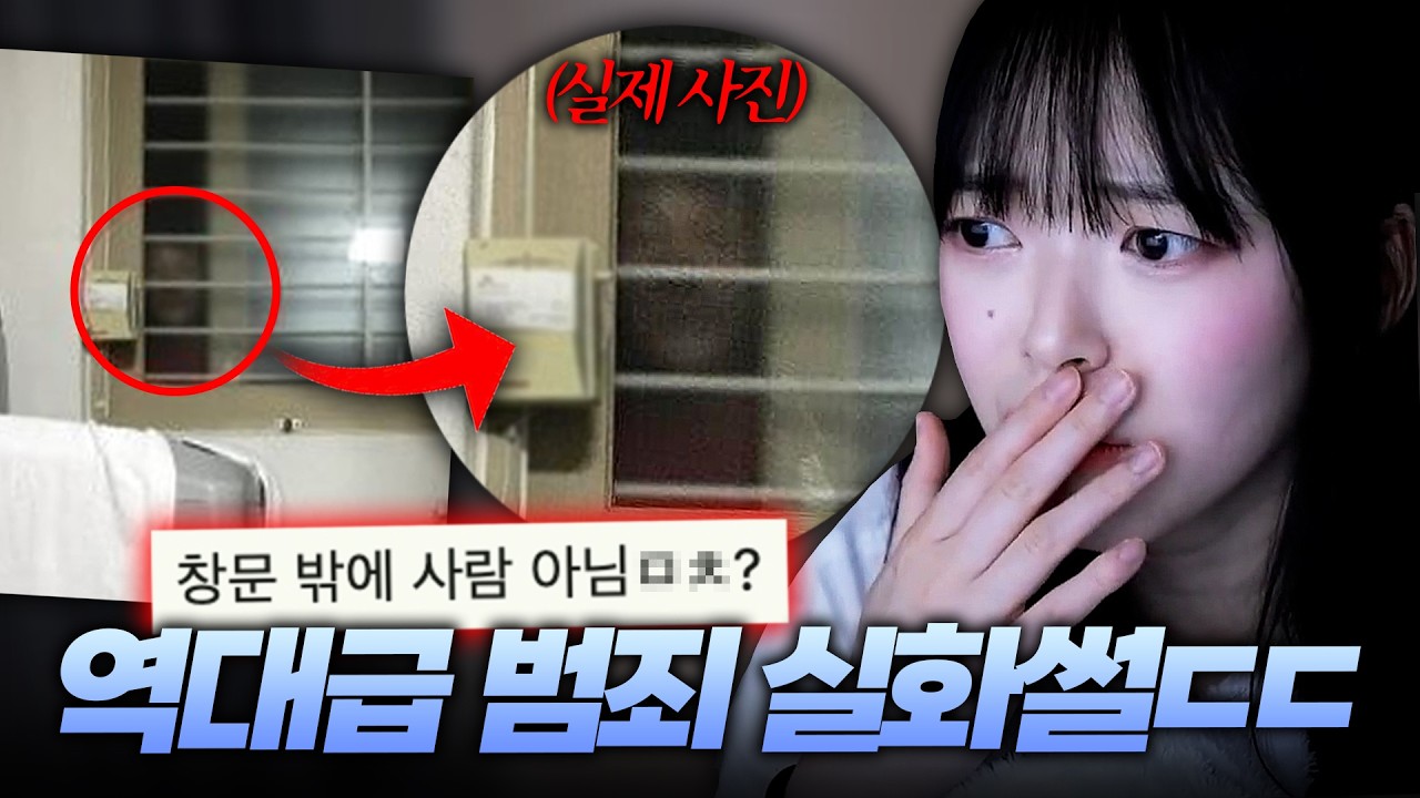충격적이고 소름돋는 실제 범죄 공포썰 모음ㄷㄷ