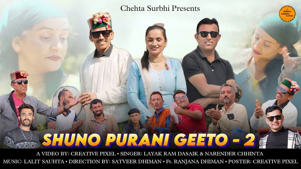 | Shuno Purani Geeto - 2 | Layak Ram Dasaik, Narender Chhinta, Lalit Sauhta, Chehta Surbhi