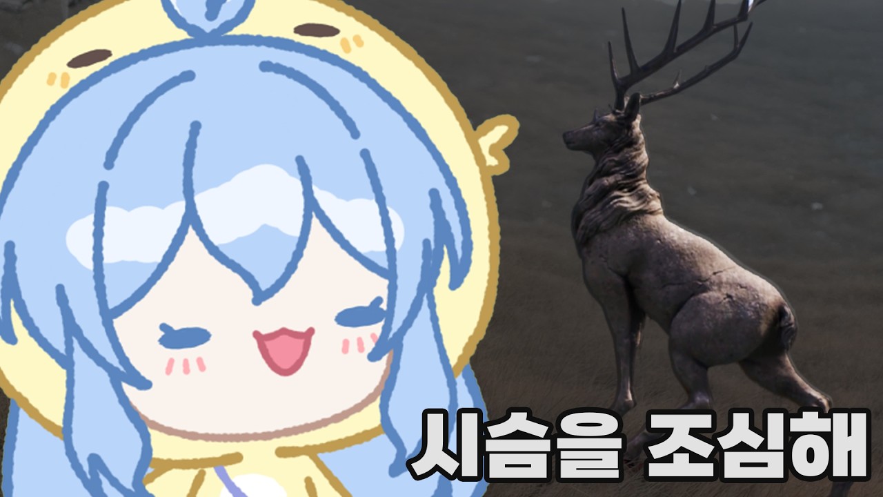 리니지 시슴좌