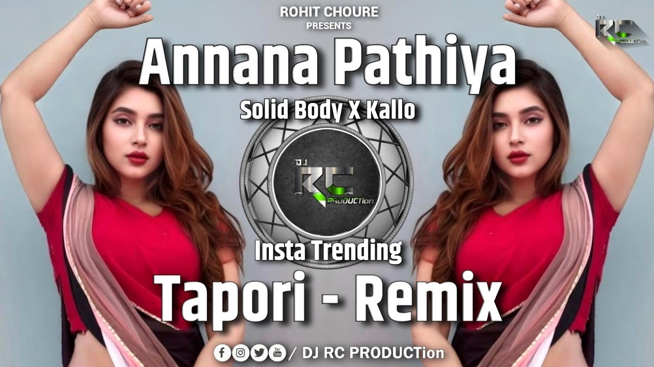 Annana Pathiya X Solid Body X Kallo | Insta Trending | Tapori - Remix | DJ RC PRODUCTion | dj song