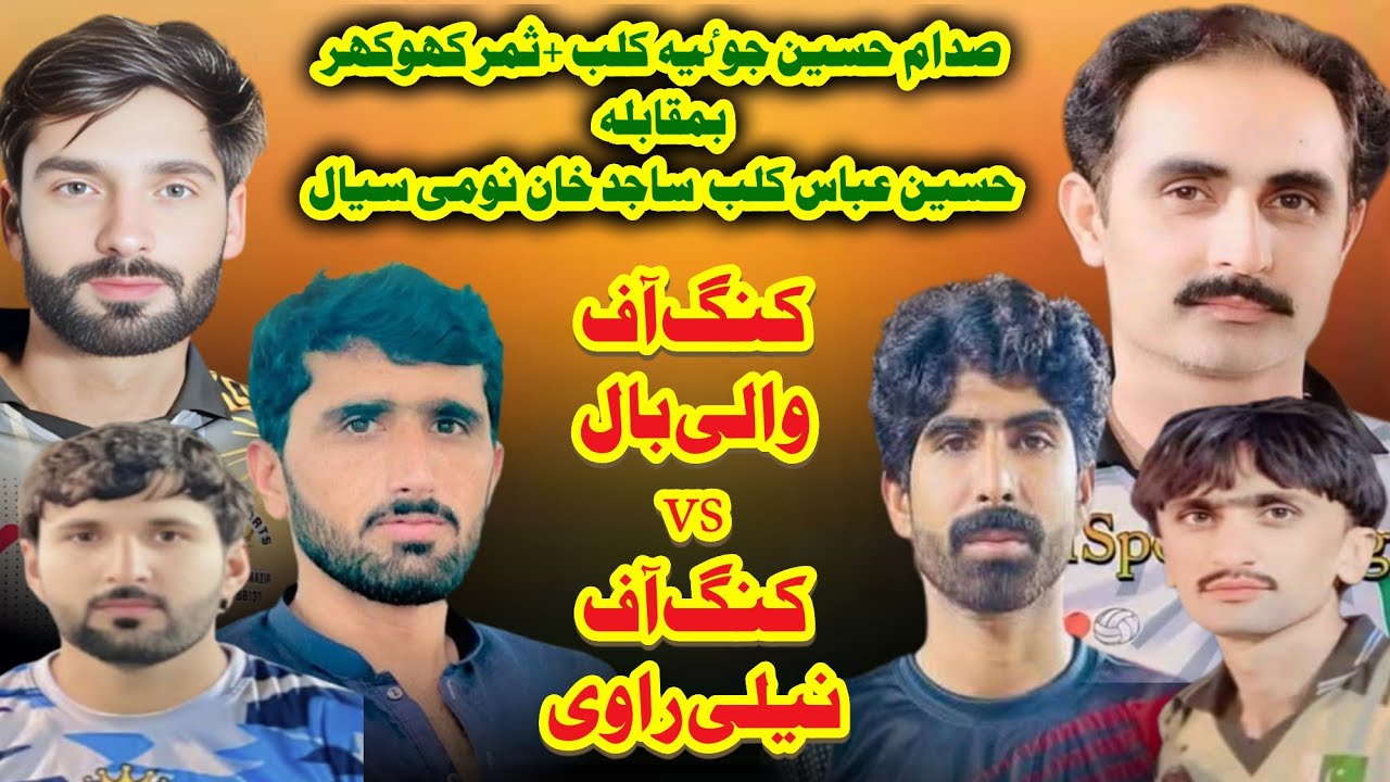 Sammar khokhar sadam joia vs sajid khan nomi seyal husain abbas club