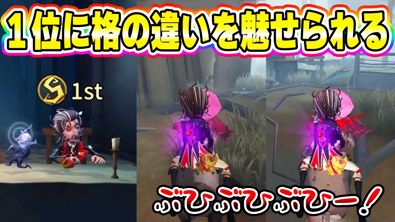 【第五人格】野人4位になって調子乗ってたら目の前に野人の神様が登場してキャリーされたww【IdentityV】