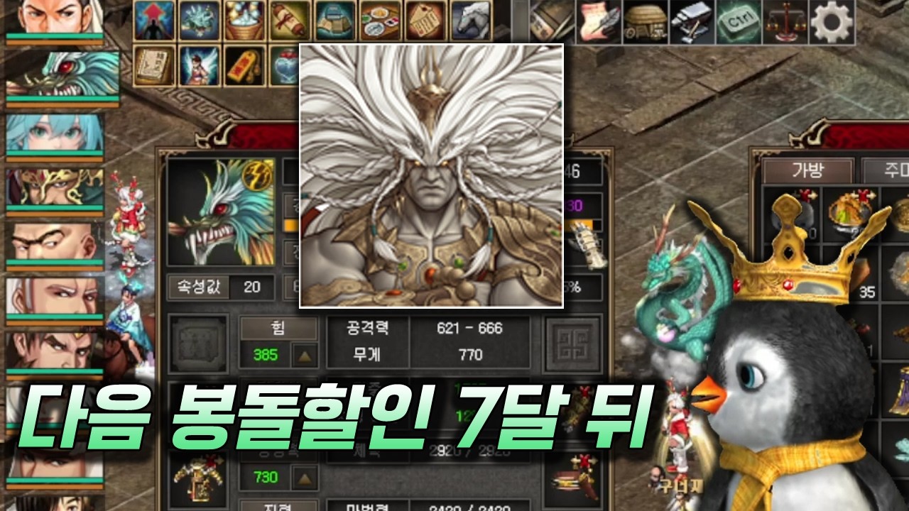 이번에 부동명왕 뽑을 수 있으면 뽑으세요