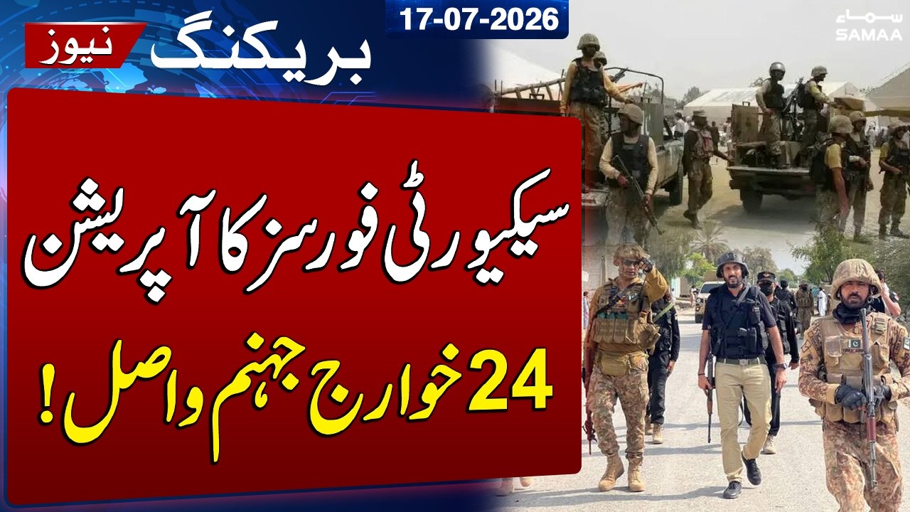 Security Forces Major Intelligence-Based Operation in Bannu | 24 Extremists Killed | SAMAA TV