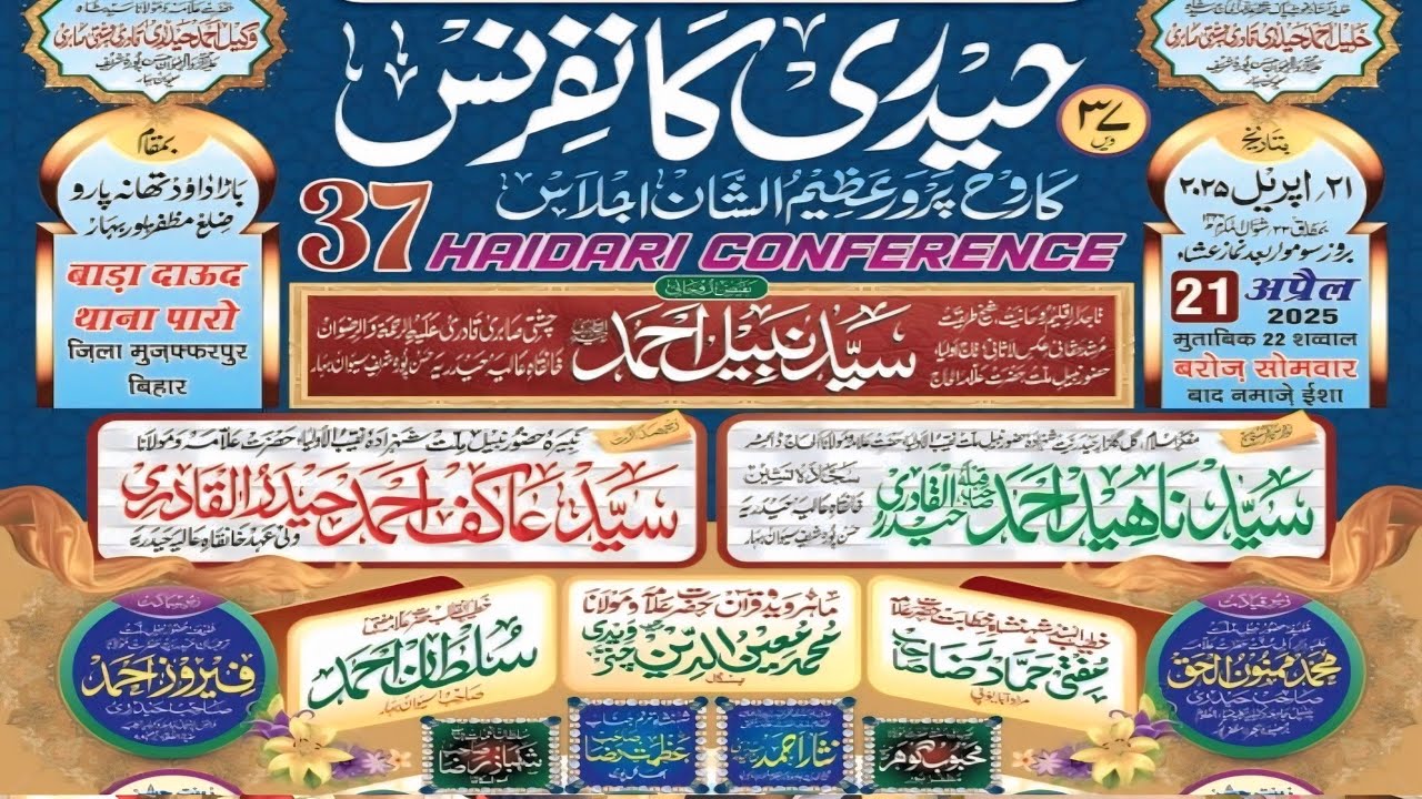 🔴 Live : Haidari Conference 21 April 2025 At Bada Dawood Paroo Muzaffarpur Bihar India