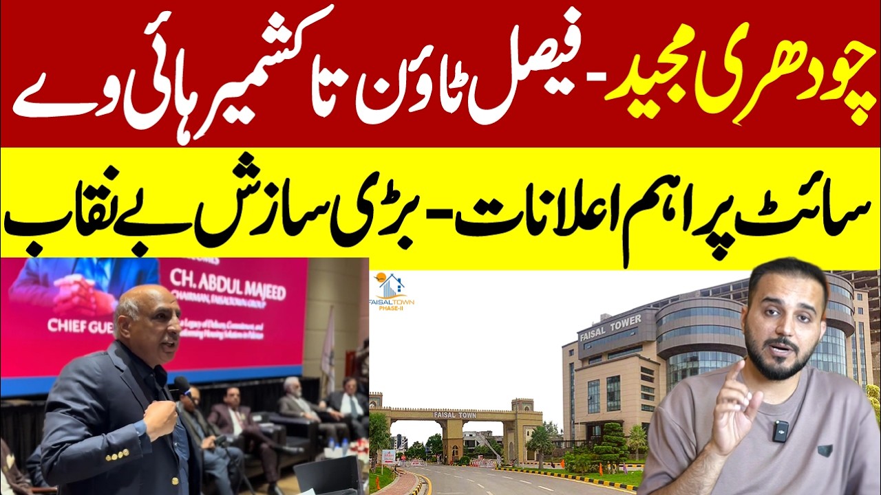 Breaking News: Pakistan Real Estate Alert | Ch Majeed on Faisal Town Phase 2