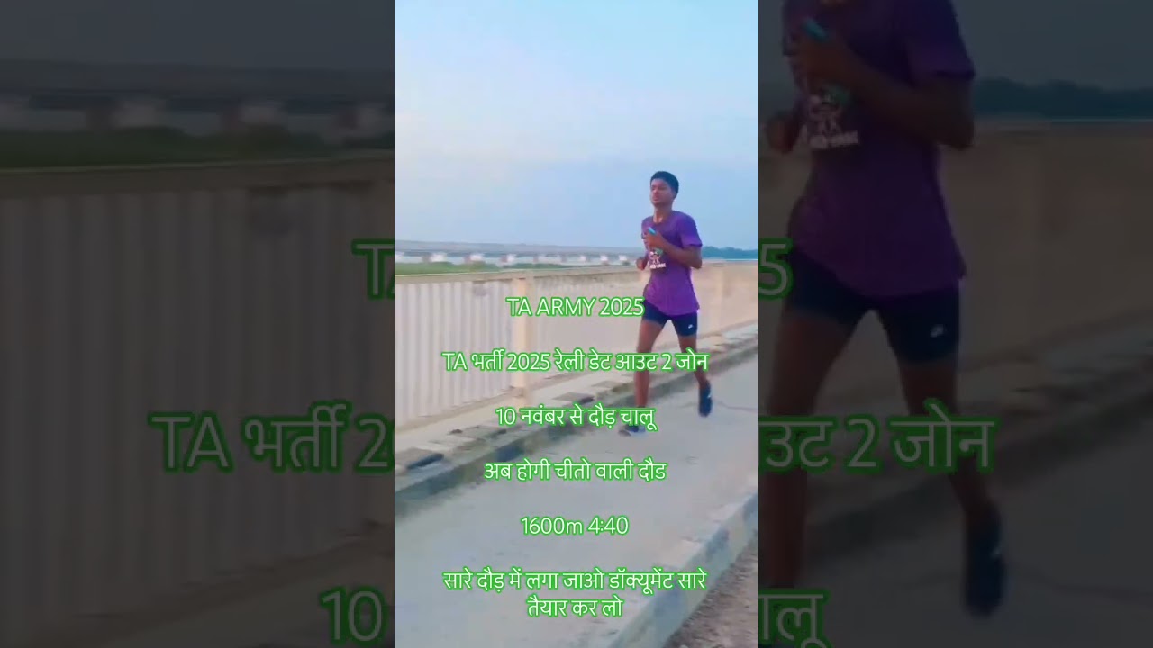 TA आर्मी नई भर्ती 2025बडी Updateसभी Zone की #armylife #armylover #love