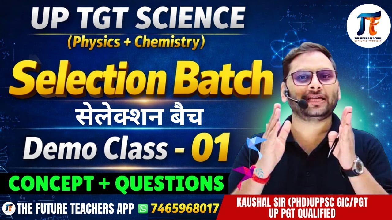 UP TGT Science (Physics) Demo Class-01 II Complete Practice Batch  #physics #kaushalsir