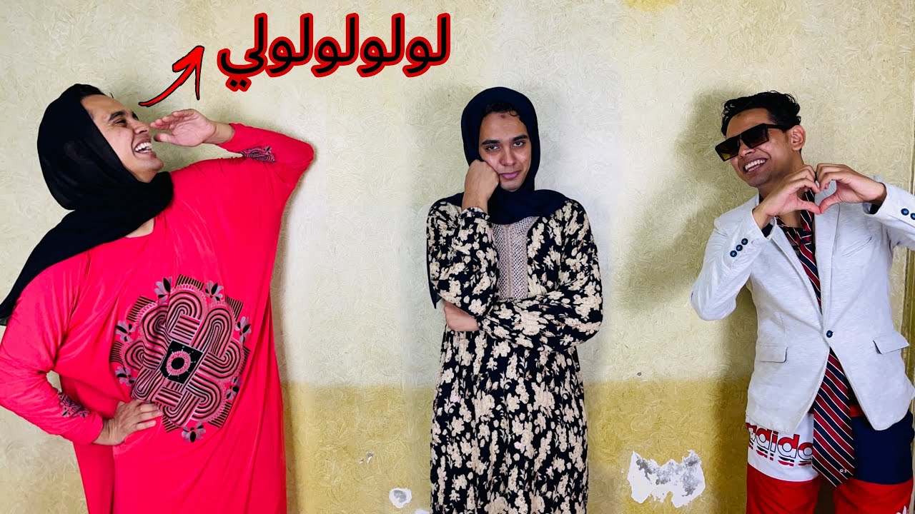 لما يجي عريس يتقدم لاختك وهي مش عايزاه _(الجزء التاني) 😂 /Bassem Otaka/ اوتاكا