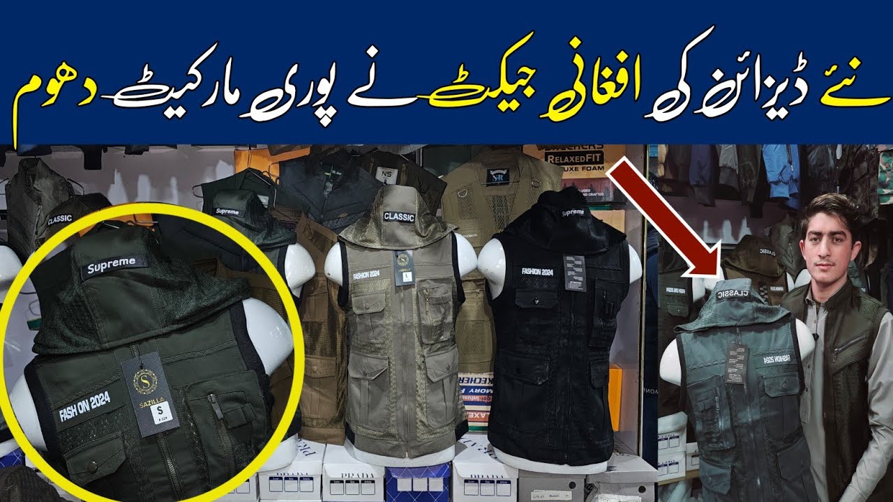 Afghan Imported New Design Jacket Wholesale Karkhano Market Peshawar | Jackets Wholesale In Pakistan