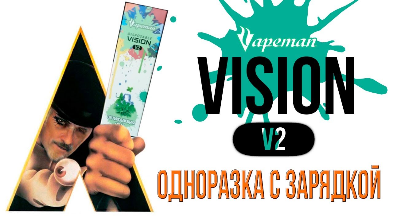 Vision V2 2500 puffs одноразка с зарядкой  от Vapeman |обзор деда Парима|