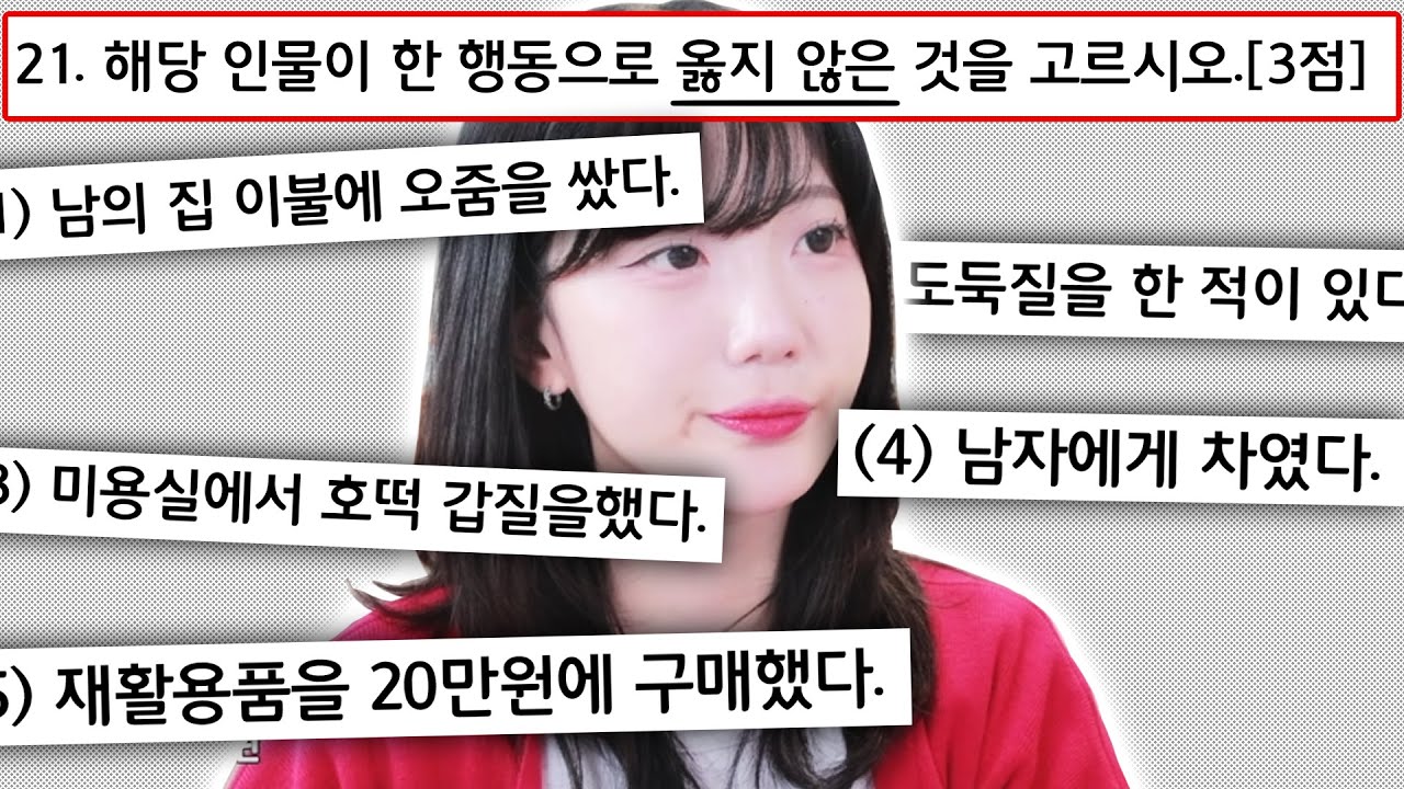 내 일생이 시험문제로 나온다면