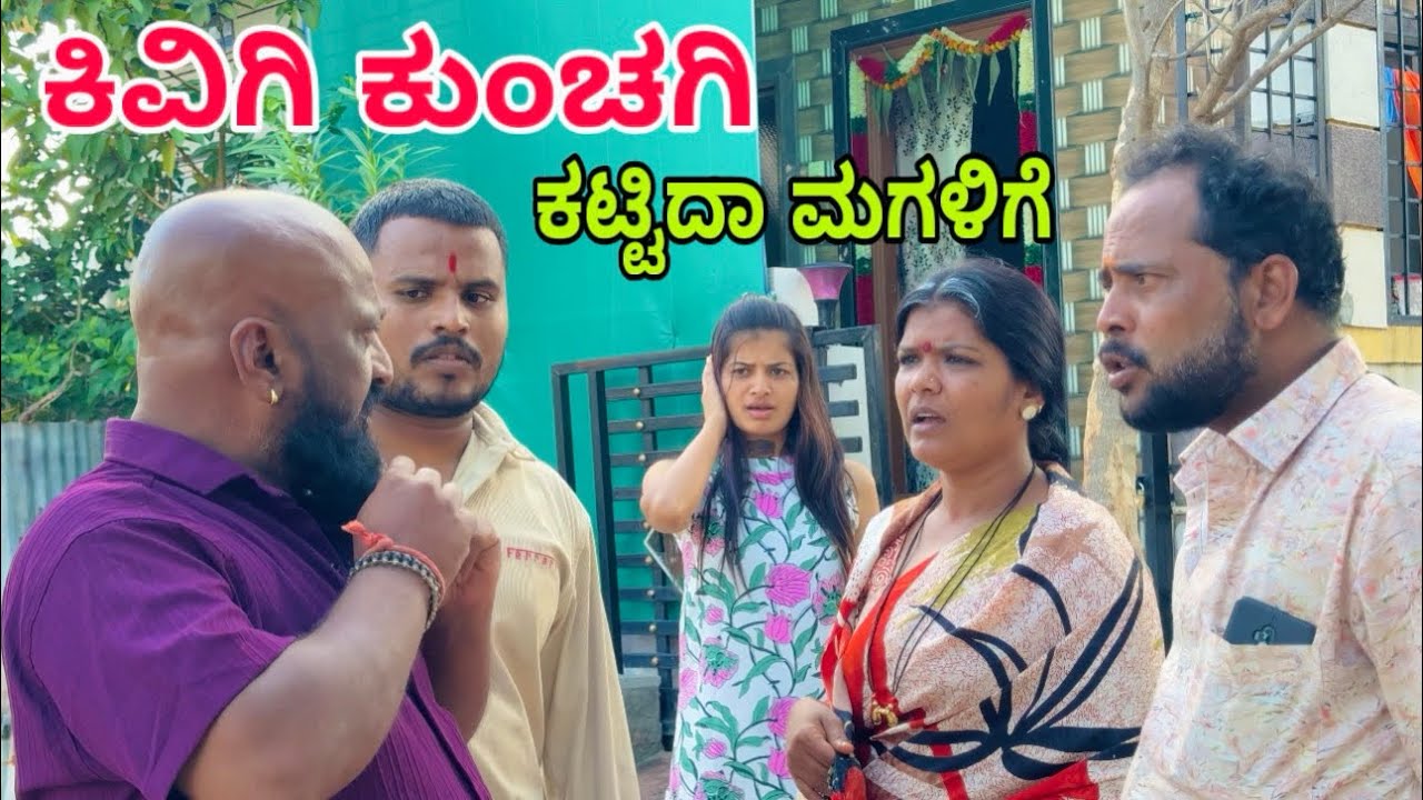 ಮದುವೆ ಬೇಡ ಅಂದ್ರು #shivaputrayasharadha #shivaputra #shivaputracomedy #comedy 