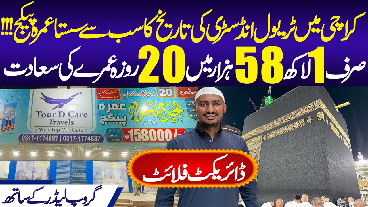 Umrah Package 2025 | Susta Umrah Package | Direct Airline | Makkah | Madina