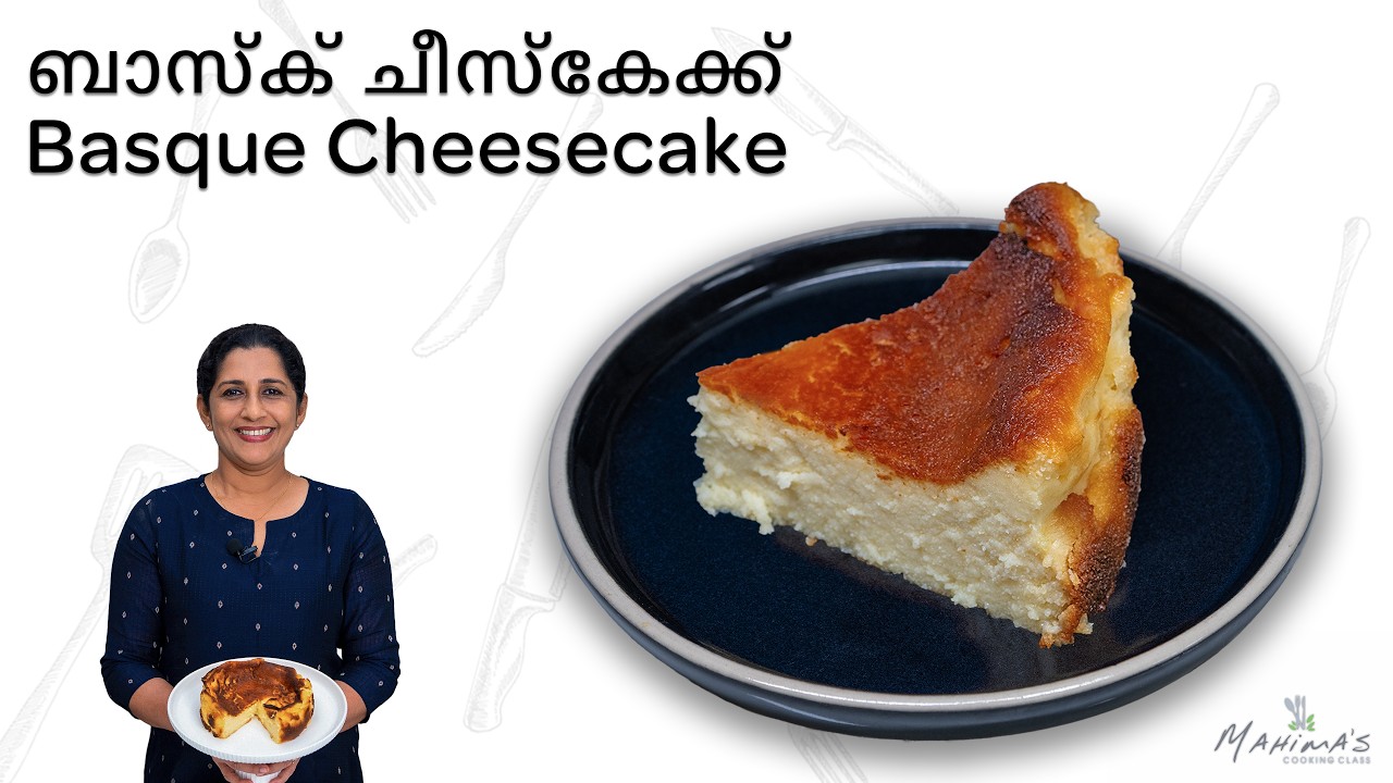 Basque Cheesecake | San Sebastian Cheesecake | ബാസ്ക് ചീസ്കേക്ക്