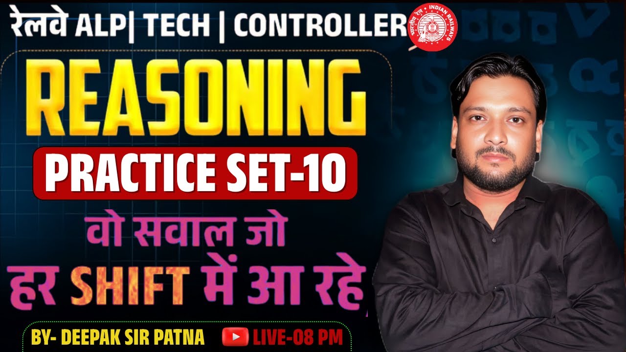 RRB ALP 2026 | REASONING PRACTICE SET --10 ||  हूबहू परीक्षा पैटर्न पर आधारित| ALP  REAONING