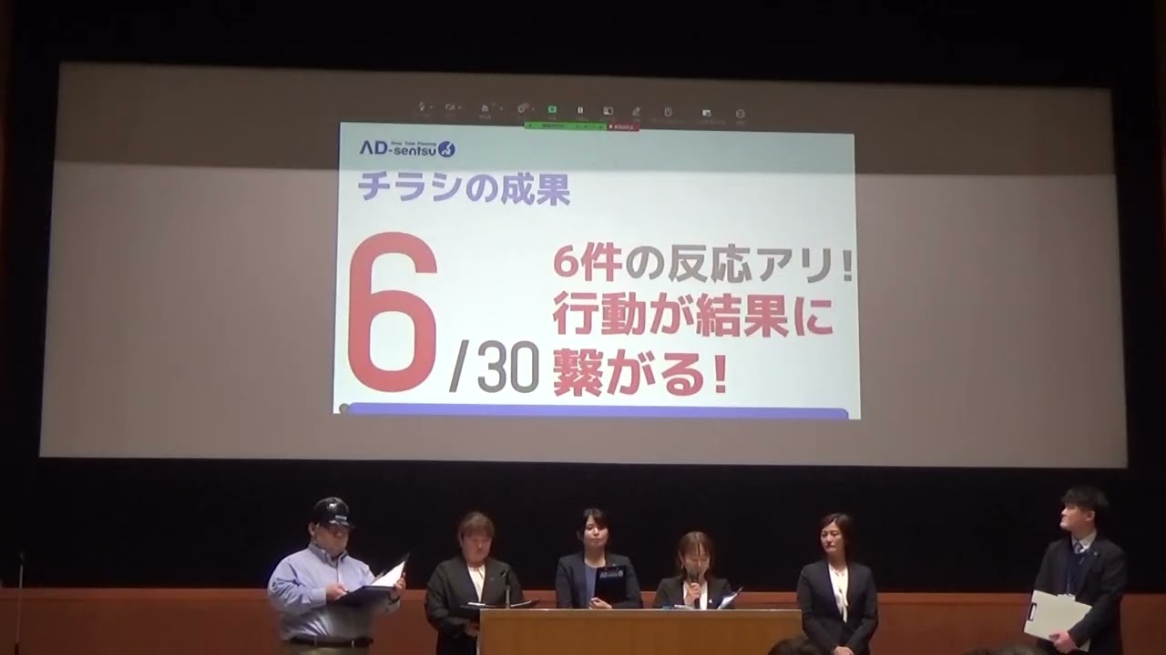 【R8.2.5_企業変革事例公開セミナー】⑤ アド宣通ver3