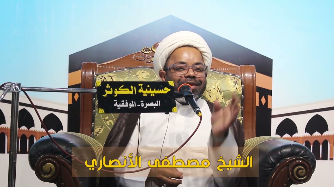 حسينية الكوثر في الموفقية/ الشيخ مصطفى الأنصاري/ 25 شوال 1444/ شهادة الإمام الصادق عليه السلام