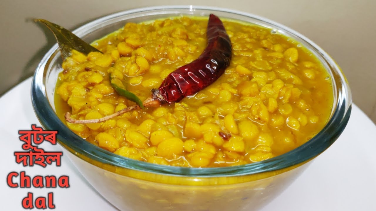 Boot dal/ Chana dal recipe/ Boot dal/ Dal recipe in Assamese