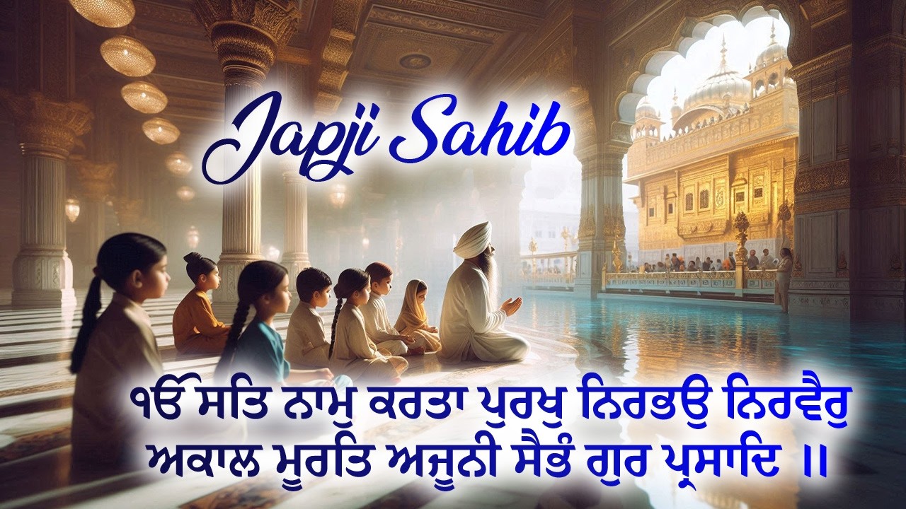 Japji Sahib | ਜਪੁਜੀ ਸਾਹਿਬ | Listen Every Morning for Positive Energy